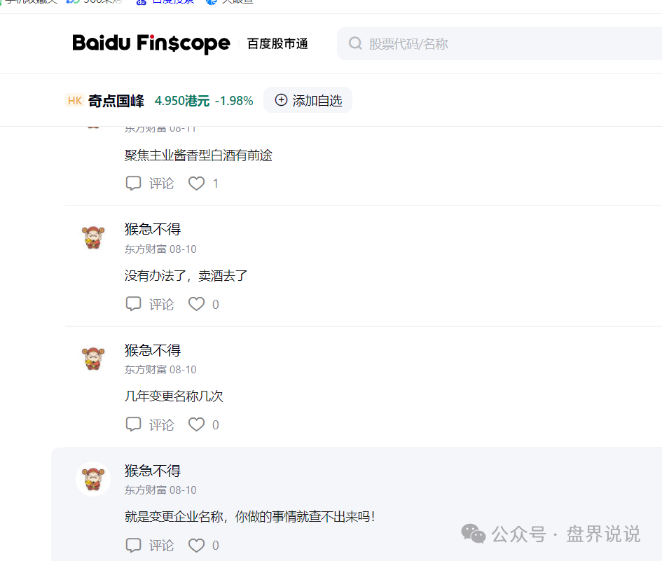 “圣商教育”换壳“奇点国峰”，从教育转行卖酒，参与者8年一分钱没赚到！