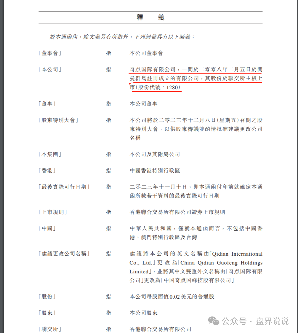 “圣商教育”换壳“奇点国峰”，从教育转行卖酒，参与者8年一分钱没赚到！