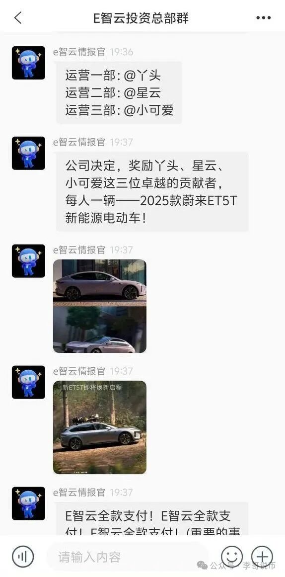 【E智云换电】单柜年收益13.8W没有依据，纯骗！