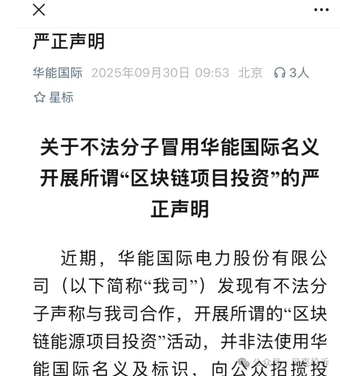 崩盘！这些13个资金盘项目即将跑路，被套住将血本无归！远离！