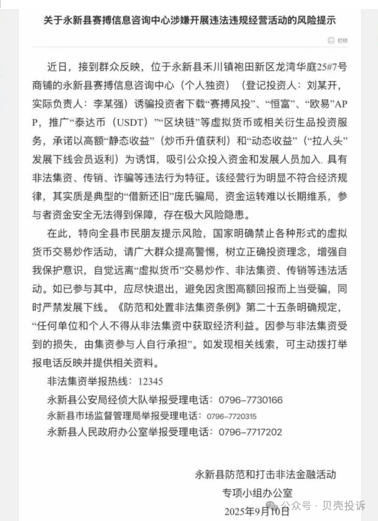 崩盘！这些13个资金盘项目即将跑路，被套住将血本无归！远离！