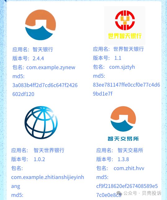 崩盘！这些13个资金盘项目即将跑路，被套住将血本无归！远离！