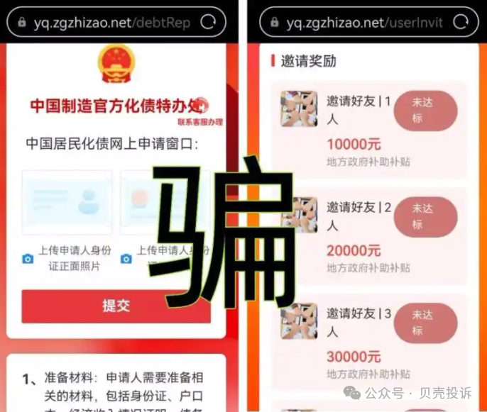 崩盘！这些13个资金盘项目即将跑路，被套住将血本无归！远离！