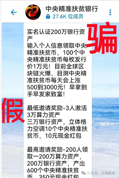 崩盘！这些13个资金盘项目即将跑路，被套住将血本无归！远离！
