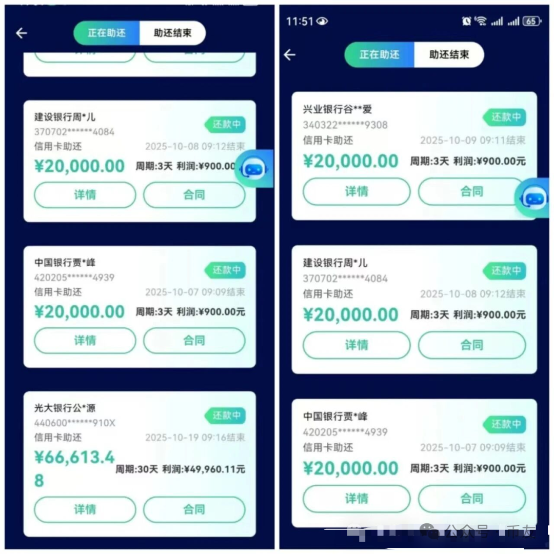【预警】【WeLab智还】实为分红资金盘！已有用户本金清零！现在退出还来得及！