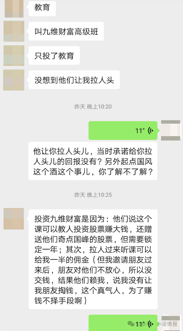 “圣商教育”开始疯狂投诉自媒体，意图掩盖事实，只有大家组织起来才能挽损！