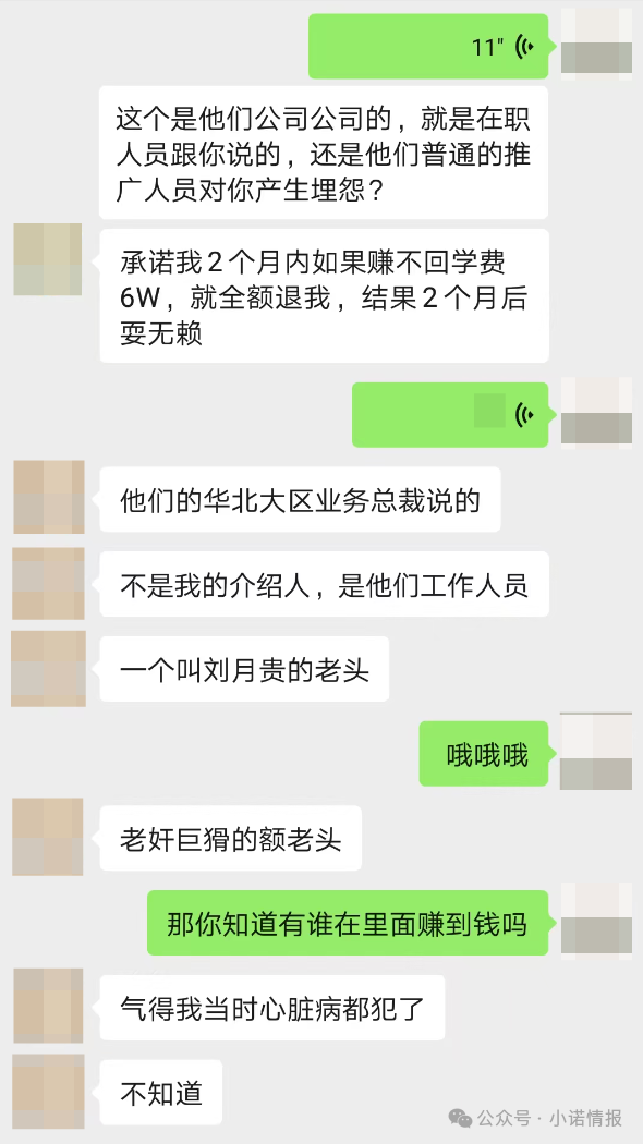 “圣商教育”开始疯狂投诉自媒体，意图掩盖事实，只有大家组织起来才能挽损！
