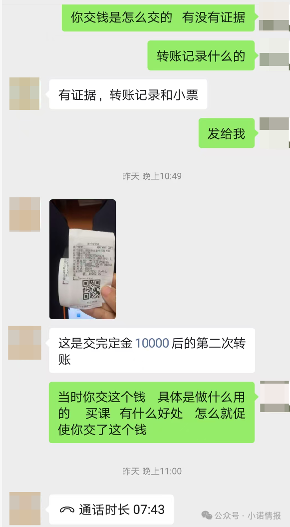 “圣商教育”开始疯狂投诉自媒体，意图掩盖事实，只有大家组织起来才能挽损！