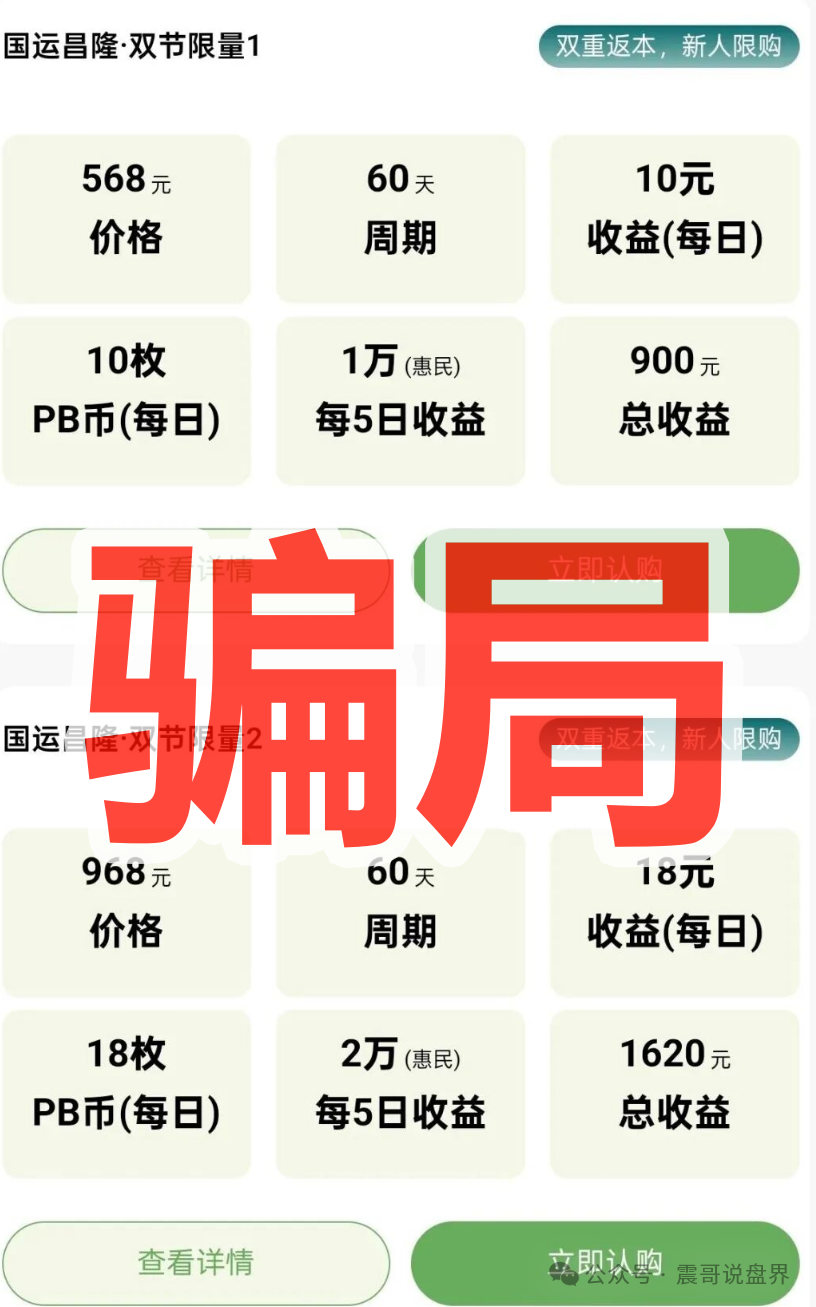 骗局揭秘【IMC艾美希】当心这个短命资金盘！