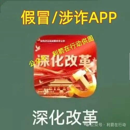 这6个“国家项目”全是骗局，有的刚上线，赶紧远离别中招！