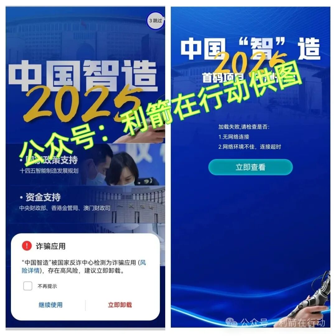 这6个“国家项目”全是骗局，有的刚上线，赶紧远离别中招！