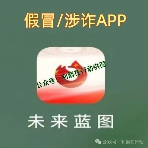 这6个“国家项目”全是骗局，有的刚上线，赶紧远离别中招！