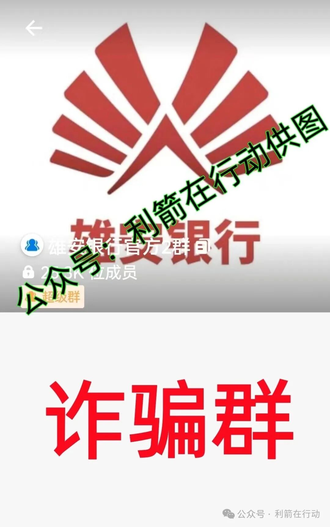 这6个“国家项目”全是骗局，有的刚上线，赶紧远离别中招！