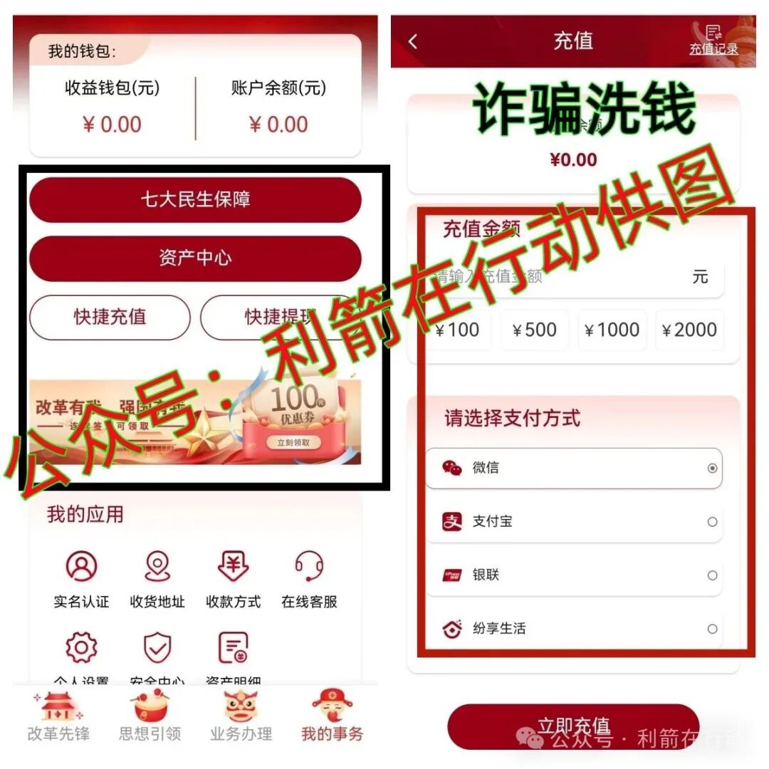 这6个“国家项目”全是骗局，有的刚上线，赶紧远离别中招！