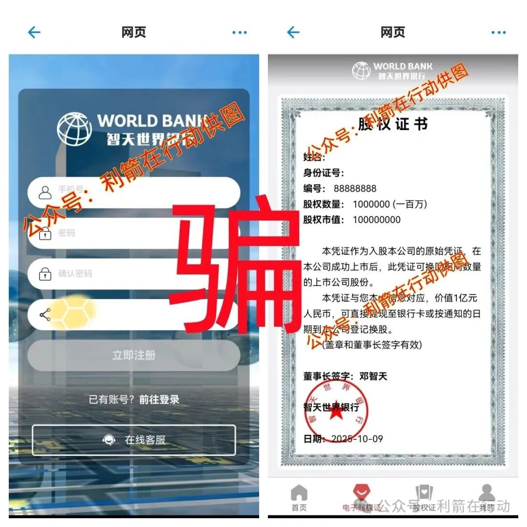 这6个“国家项目”全是骗局，有的刚上线，赶紧远离别中招！