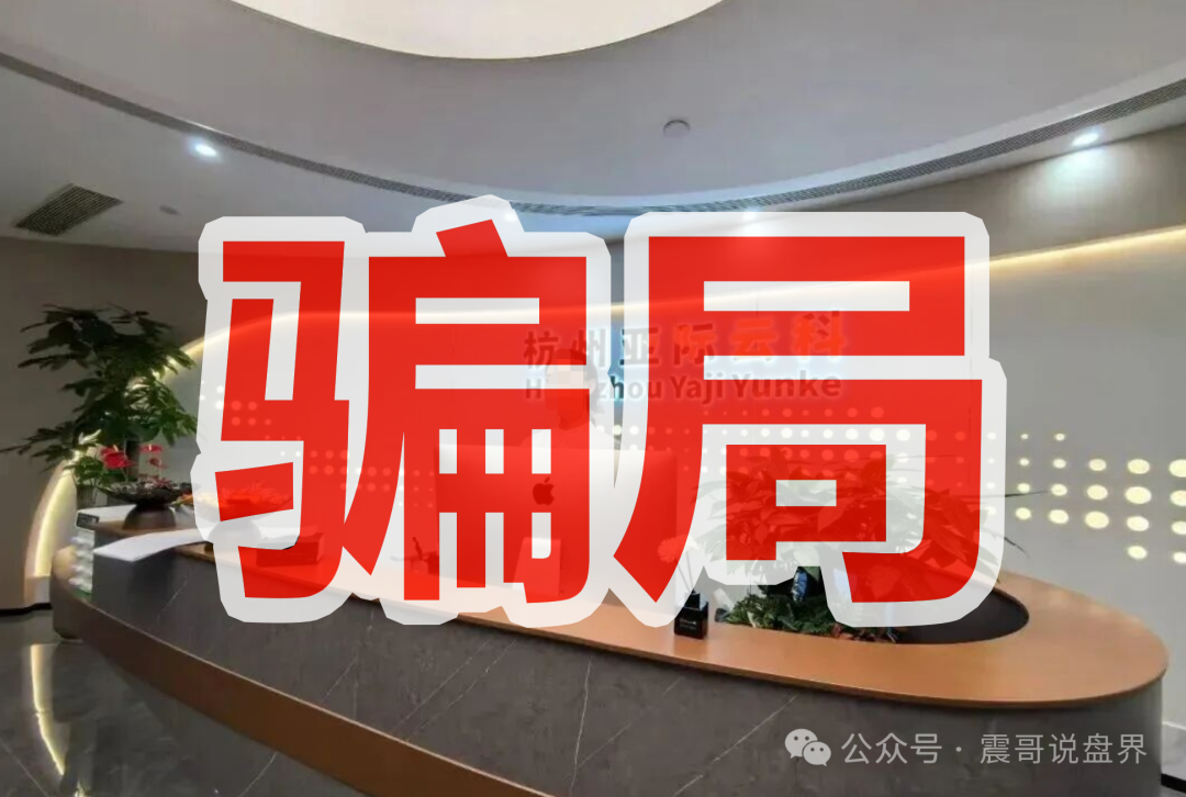 曝光【优妳商城】就是消费返利传销盘！参与者当心违法！