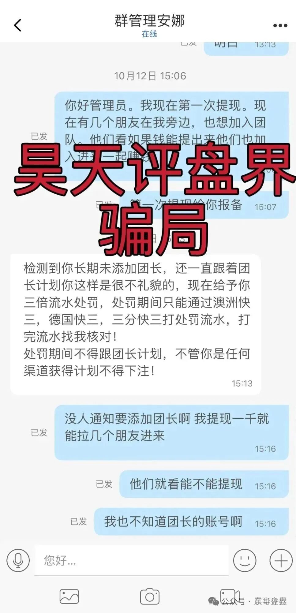 【万利国际】彩票盘：又单割了一千多人，你中招没？