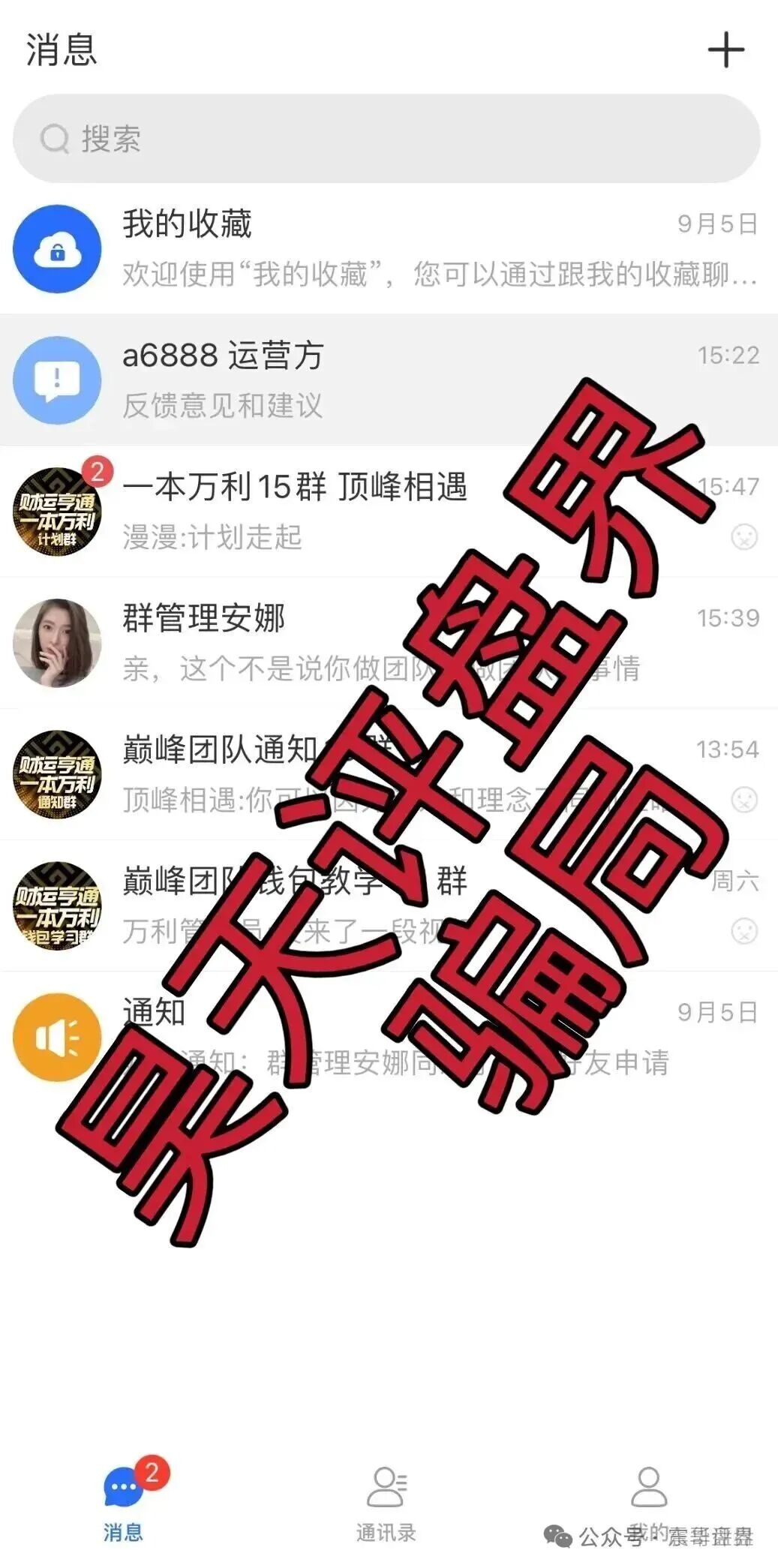 【万利国际】彩票盘：又单割了一千多人，你中招没？