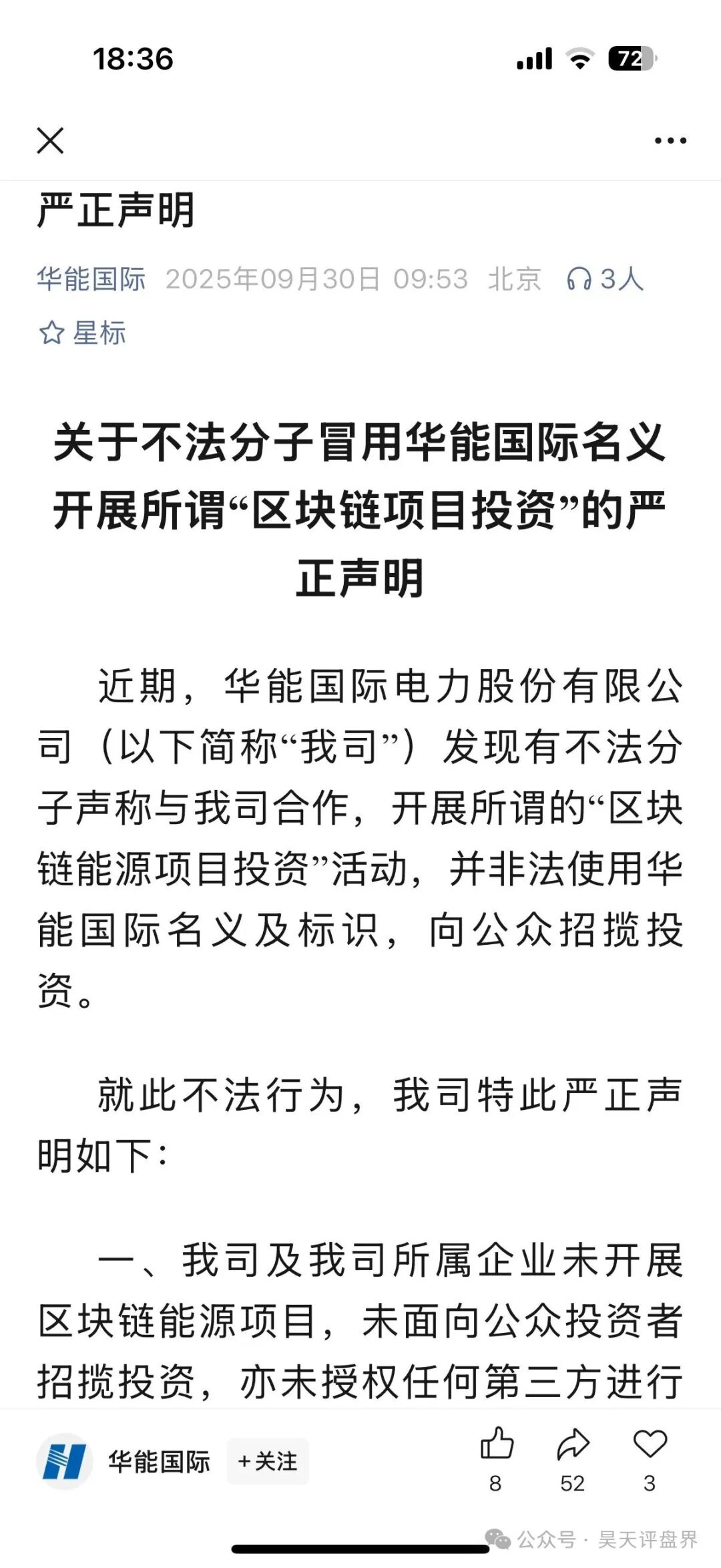 【曝光】这几天已经崩盘跑路和即将崩盘跑路的各种资金盘骗局