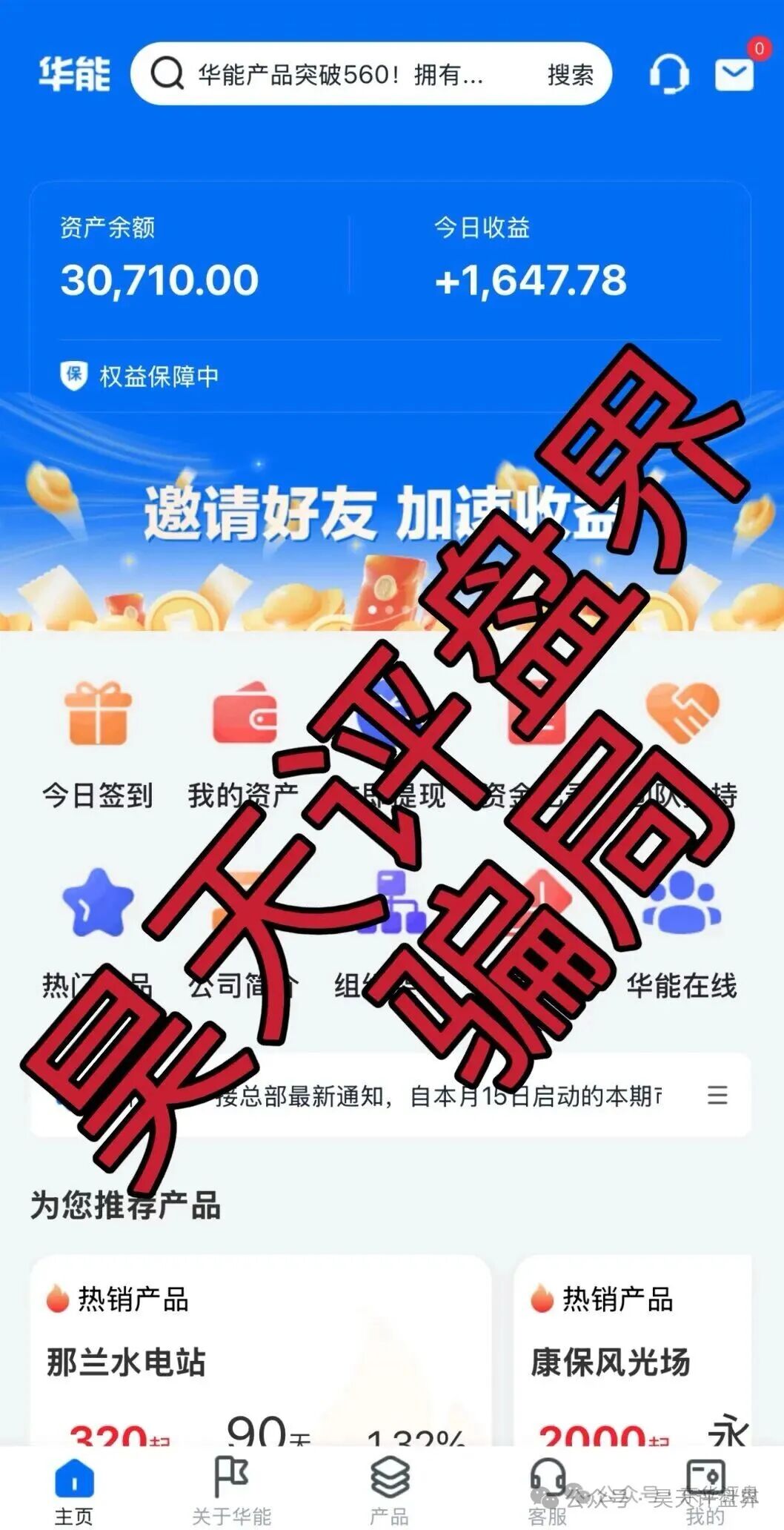【曝光】这几天已经崩盘跑路和即将崩盘跑路的各种资金盘骗局