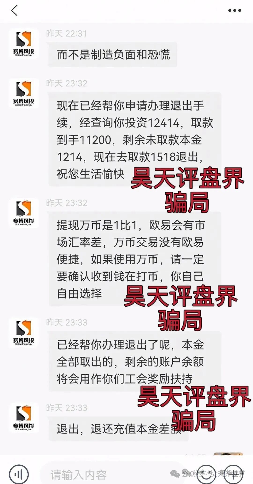 【曝光】这几天已经崩盘跑路和即将崩盘跑路的各种资金盘骗局