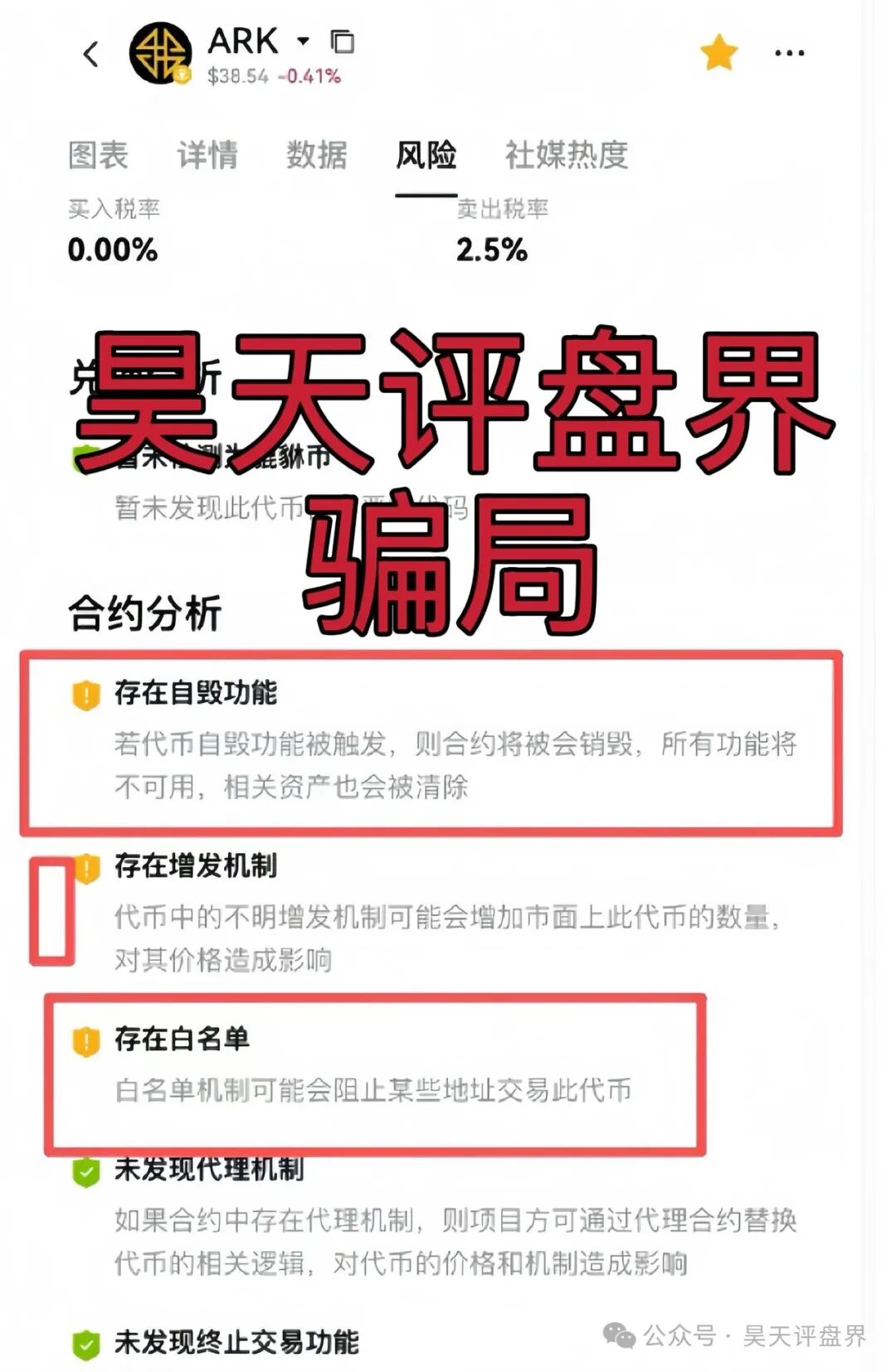 【曝光】这几天已经崩盘跑路和即将崩盘跑路的各种资金盘骗局