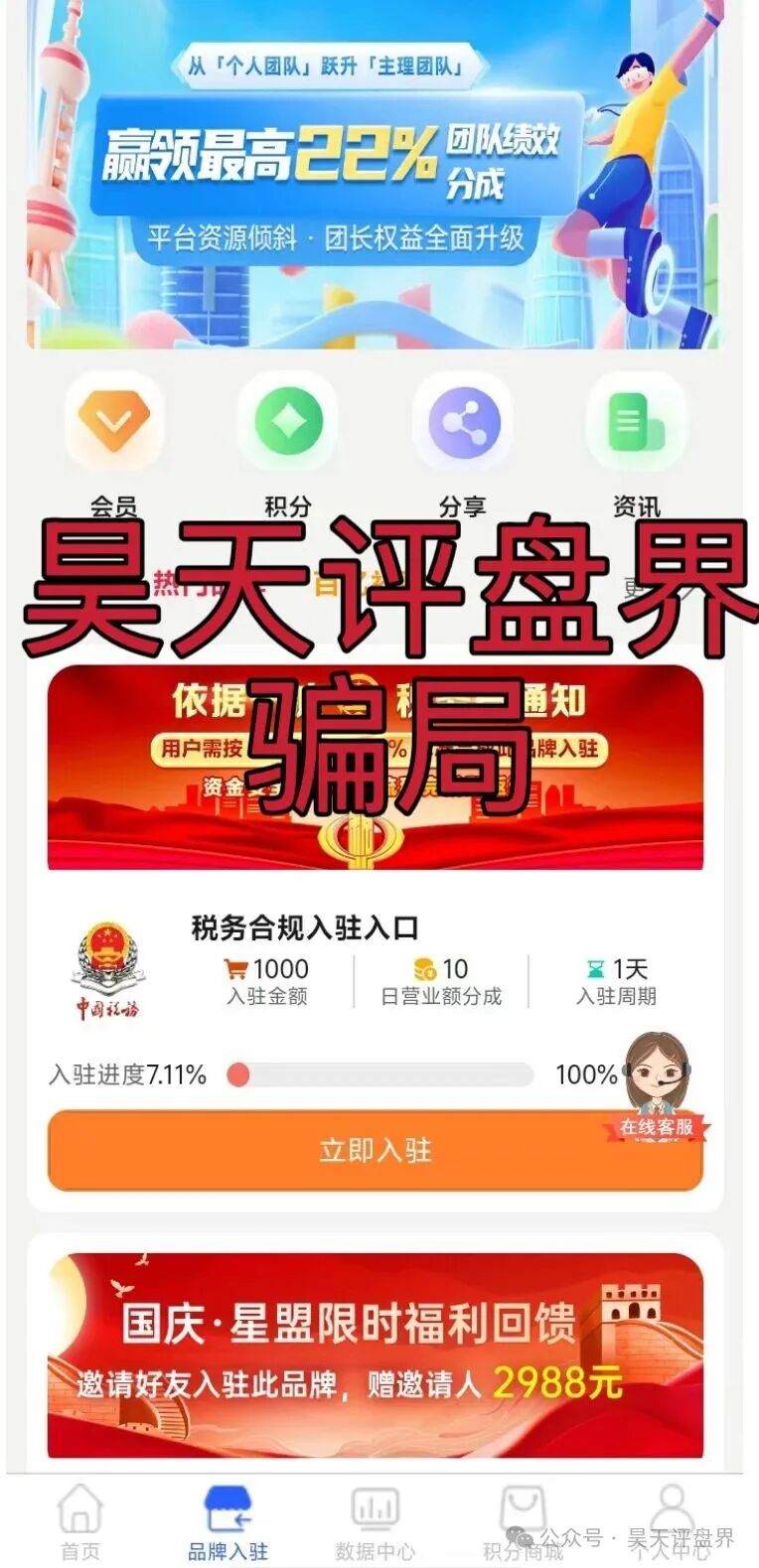 【曝光】这几天已经崩盘跑路和即将崩盘跑路的各种资金盘骗局