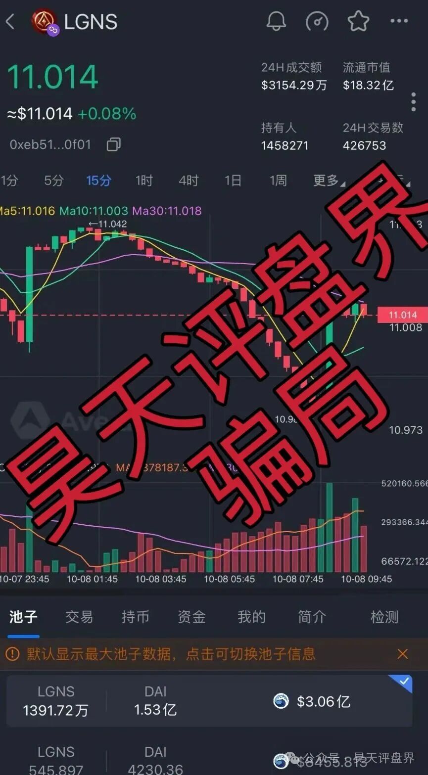 【曝光】这几天已经崩盘跑路和即将崩盘跑路的各种资金盘骗局