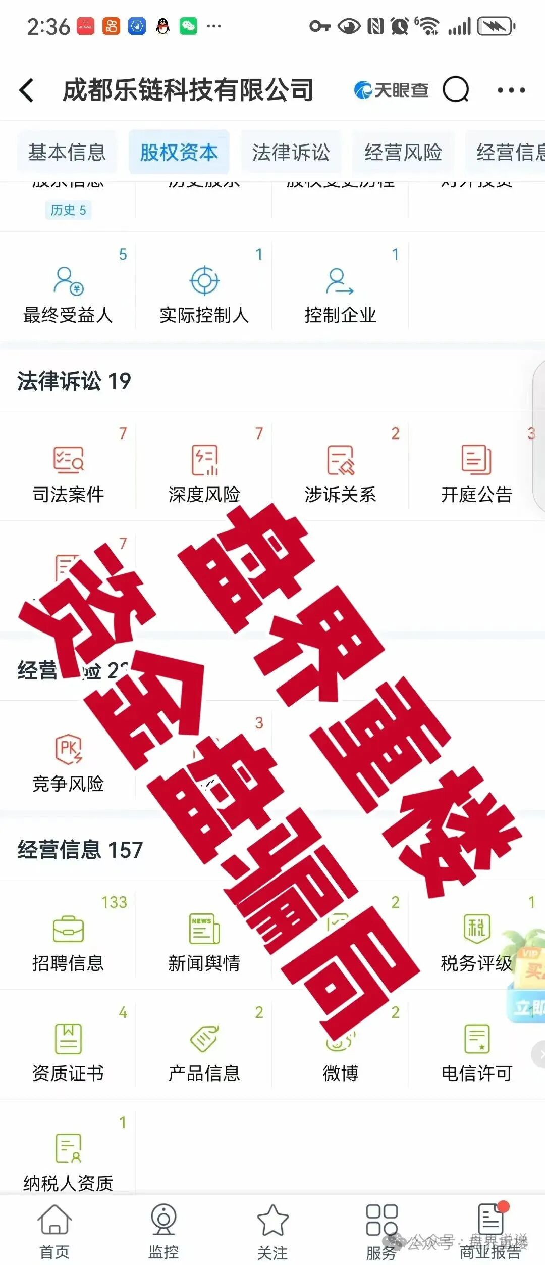 【巢音世代】抢单类资金盘骗局，操盘手圈钱过亿，即将崩盘跑路！