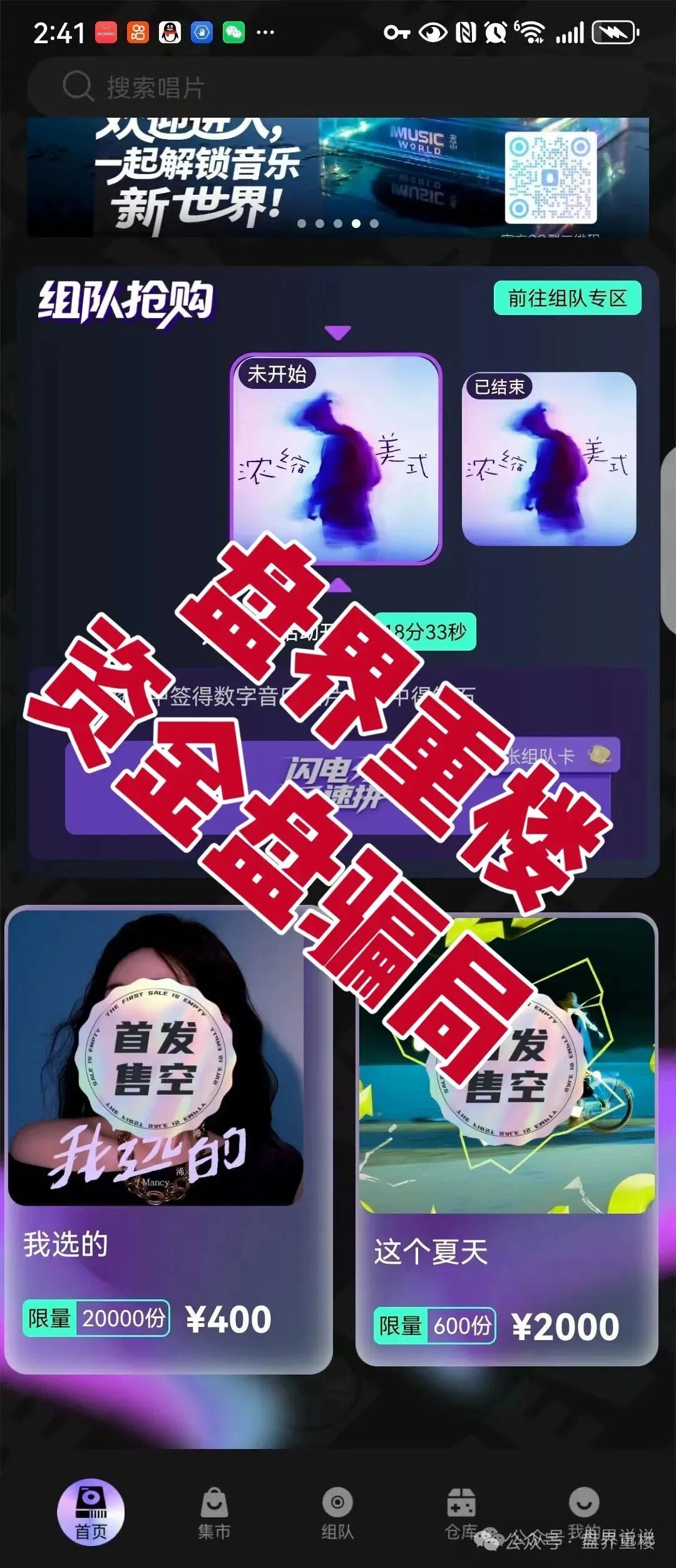 【巢音世代】抢单类资金盘骗局，操盘手圈钱过亿，即将崩盘跑路！