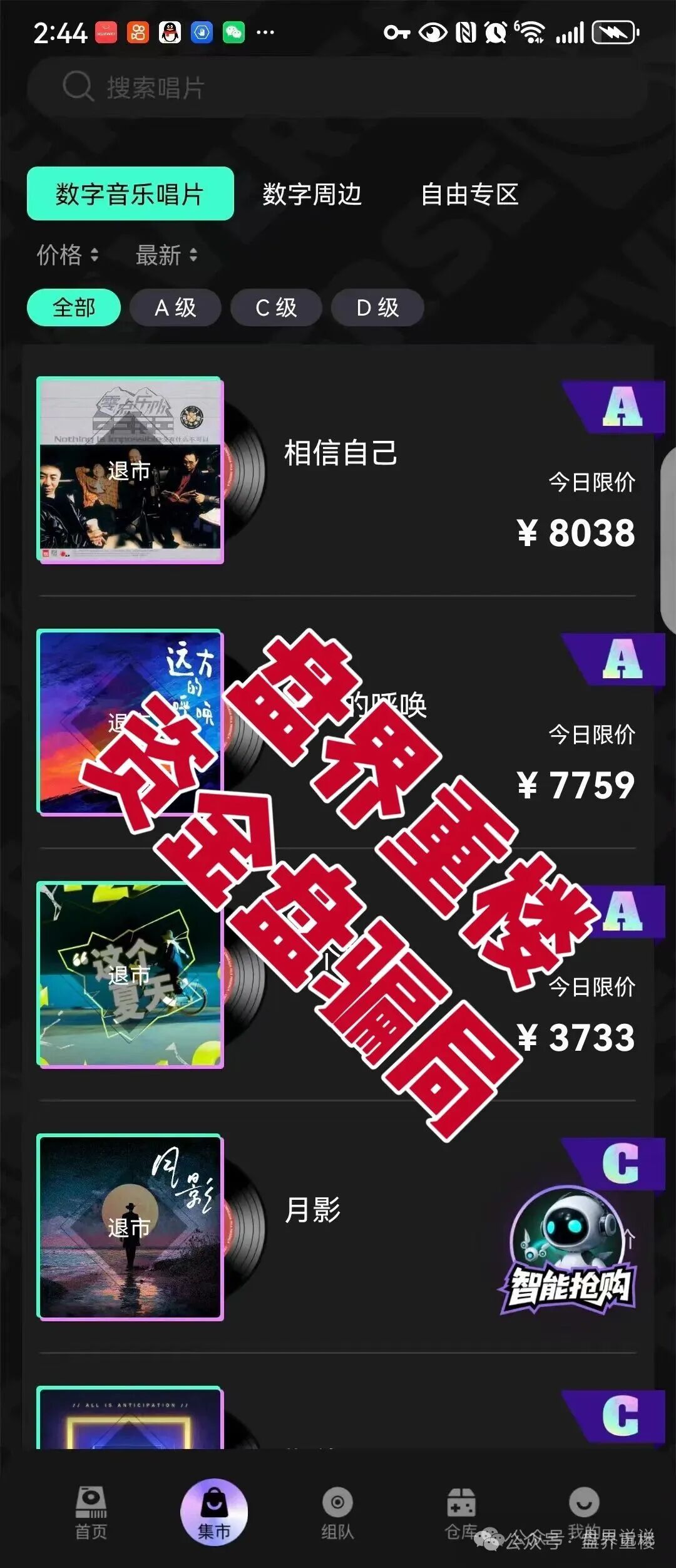 【巢音世代】抢单类资金盘骗局，操盘手圈钱过亿，即将崩盘跑路！