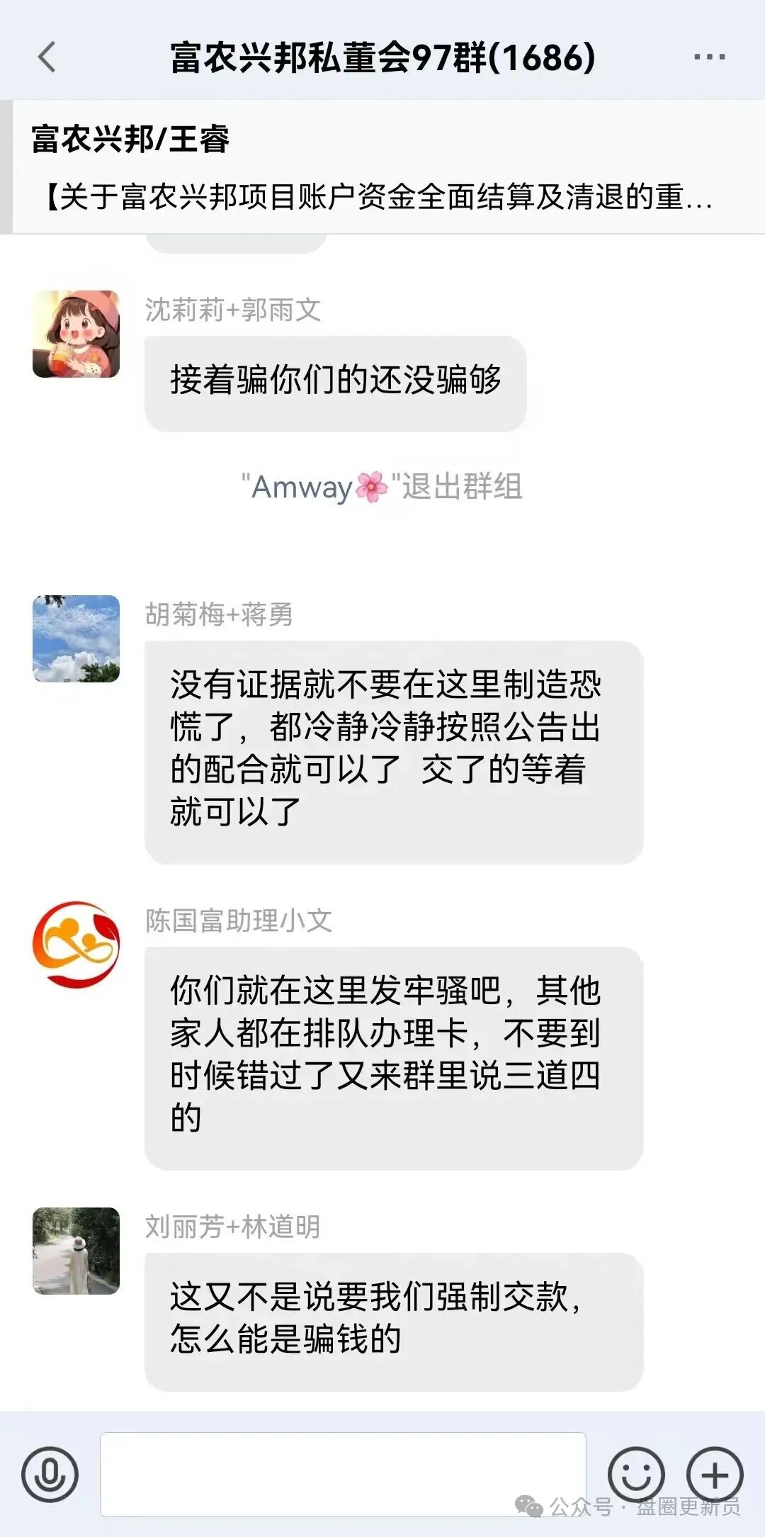 10月8号曝光【富农兴邦】最新资金盘诈骗项目，马上崩盘跑路！