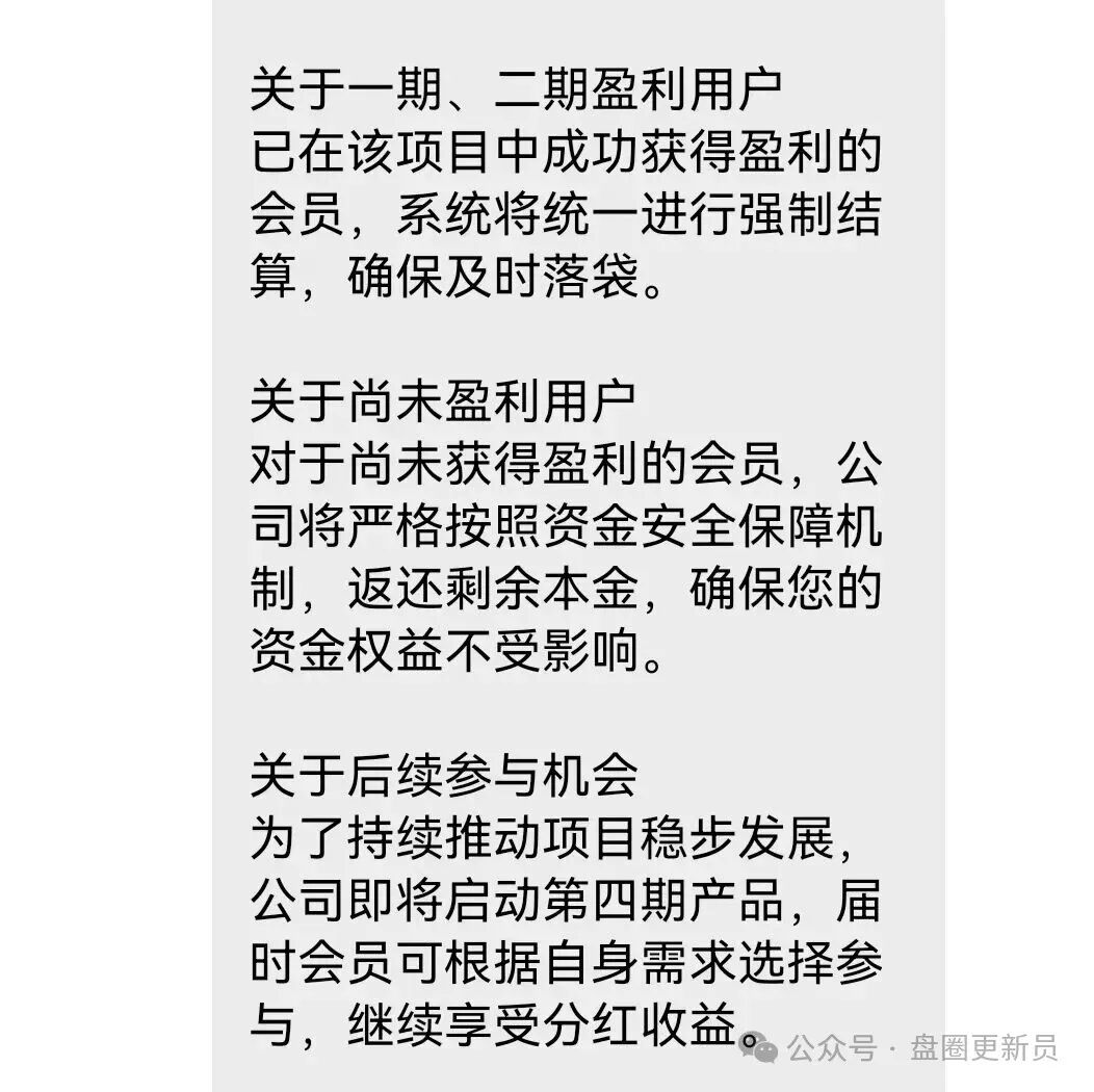 10月8号曝光【富农兴邦】最新资金盘诈骗项目，马上崩盘跑路！
