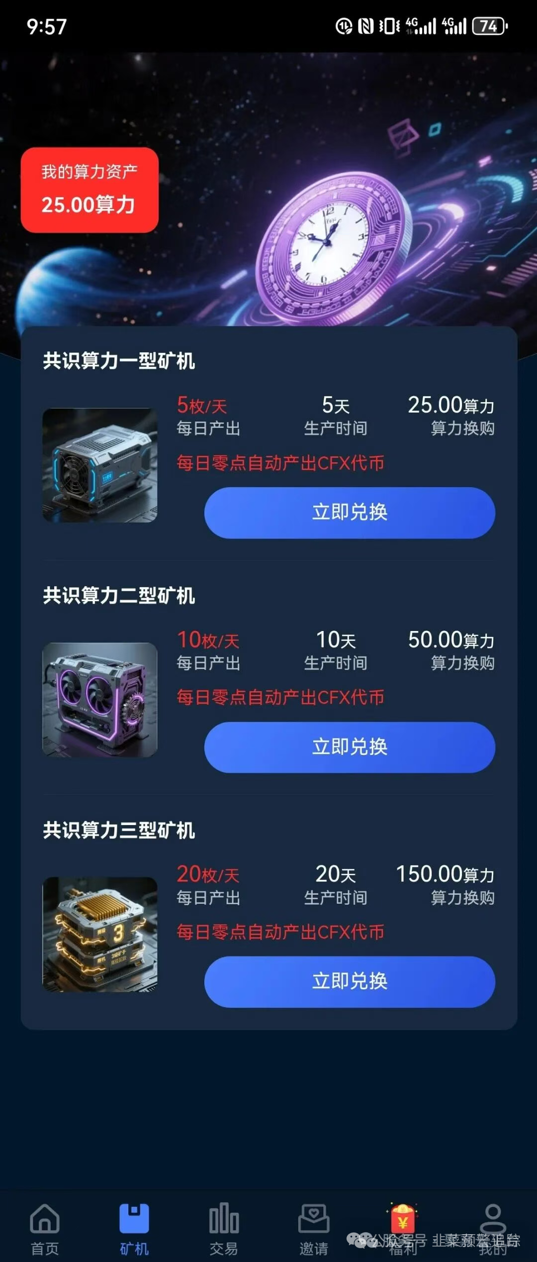 【树图公链，启迪医疗，创领集团，AP优卡，AKAS】赶紧远离资金盘陷阱，不要等跑路了后悔莫及！