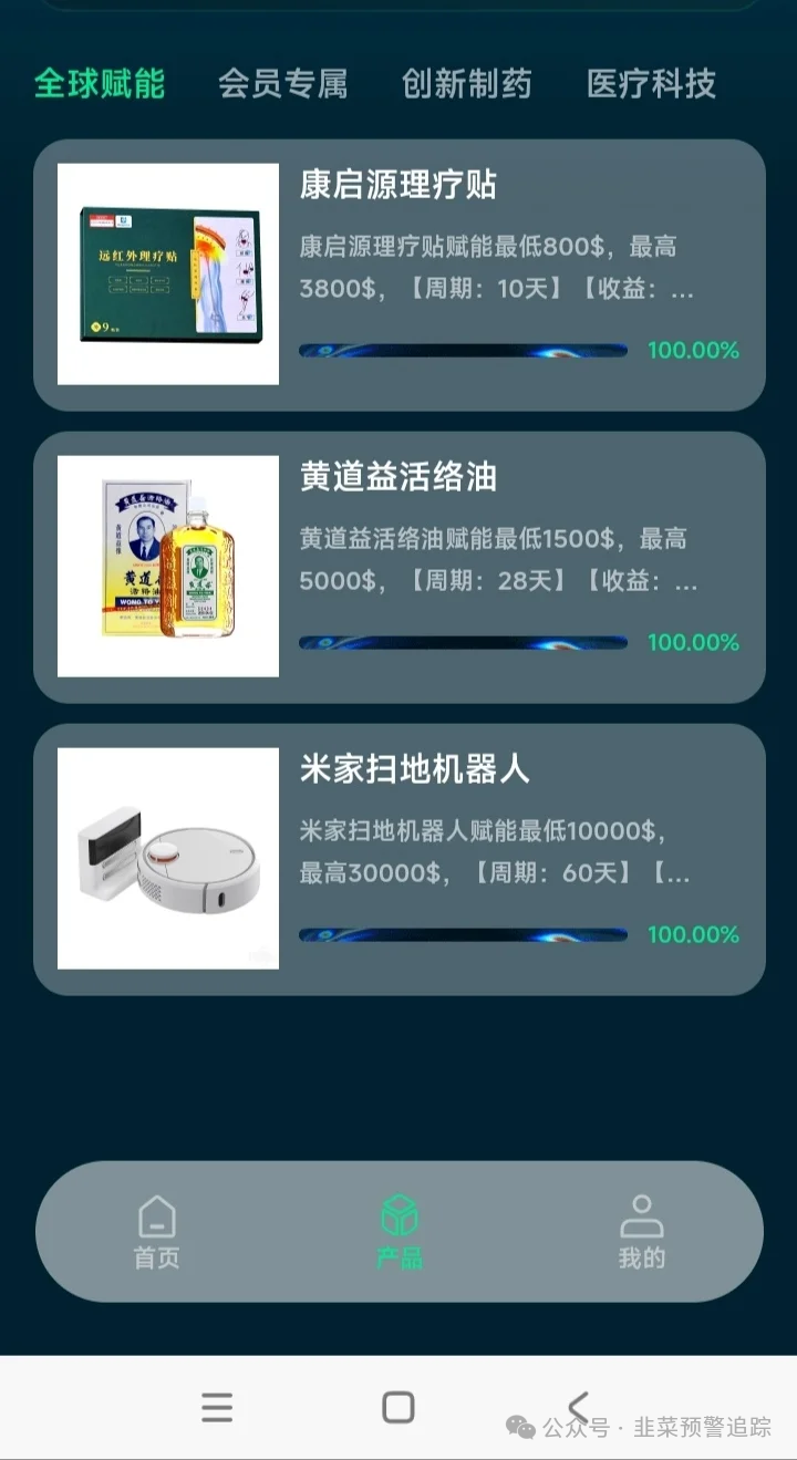 【树图公链，启迪医疗，创领集团，AP优卡，AKAS】赶紧远离资金盘陷阱，不要等跑路了后悔莫及！