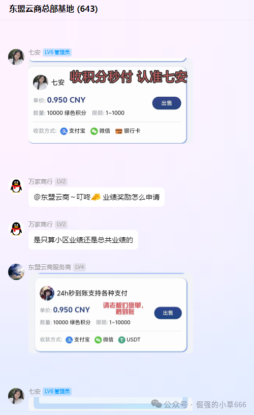揭秘“东盟云商”惊天骗局：7级礼包、锁仓收割，比跑路的“唯遗”还狠！