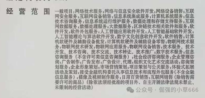 揭秘“东盟云商”惊天骗局：7级礼包、锁仓收割，比跑路的“唯遗”还狠！