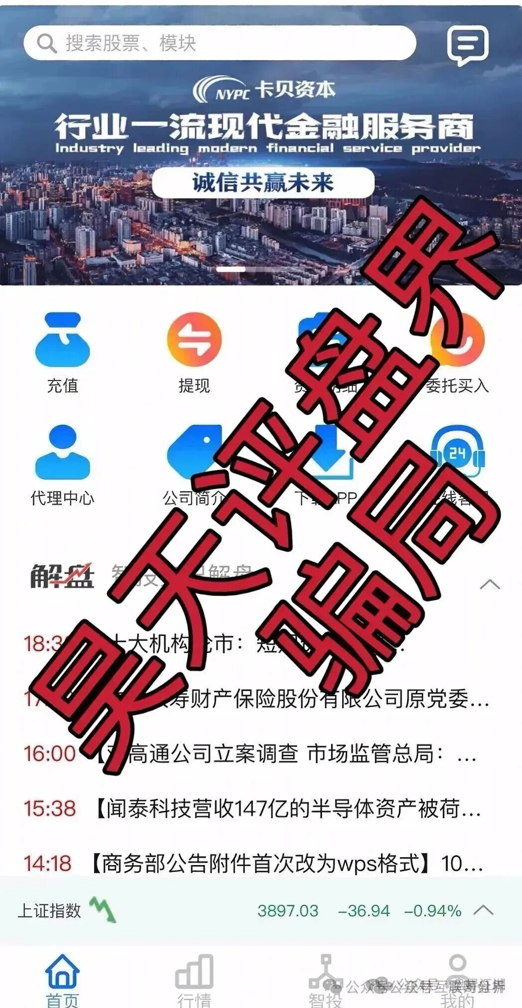 最新资金盘10月21日曝光【合诚社，艾索瑞，创领集团】高度预警即崩盘！