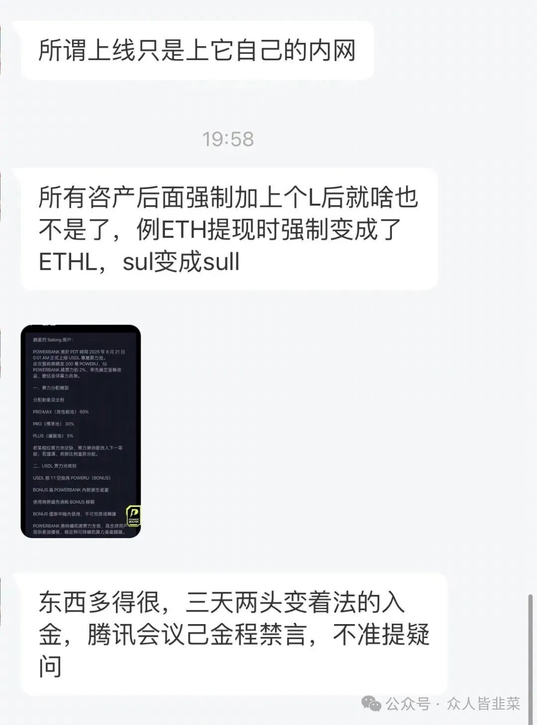 【sollong】这个项目是骗局，不能提现还疯狂拉人参与，别碰！