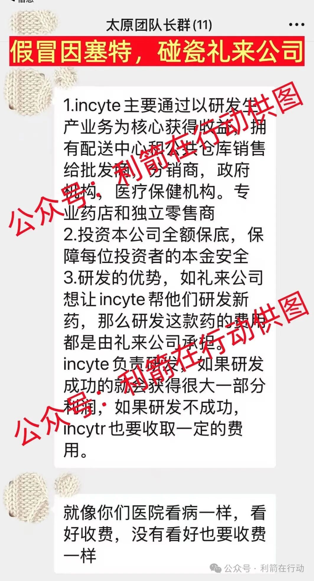 13个互联网项目是骗局，有的要跑路，有的刚上线骗钱来了！