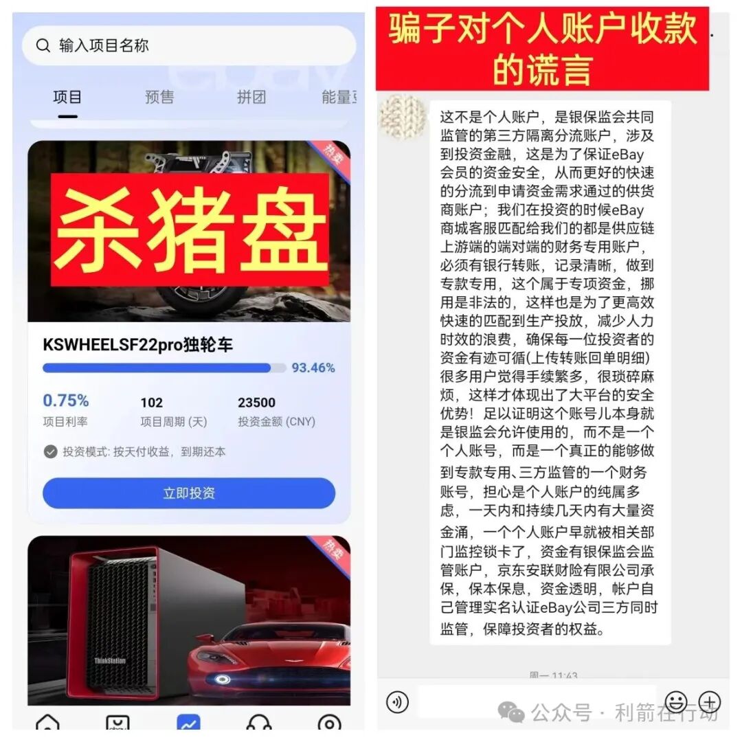 13个互联网项目是骗局，有的要跑路，有的刚上线骗钱来了！