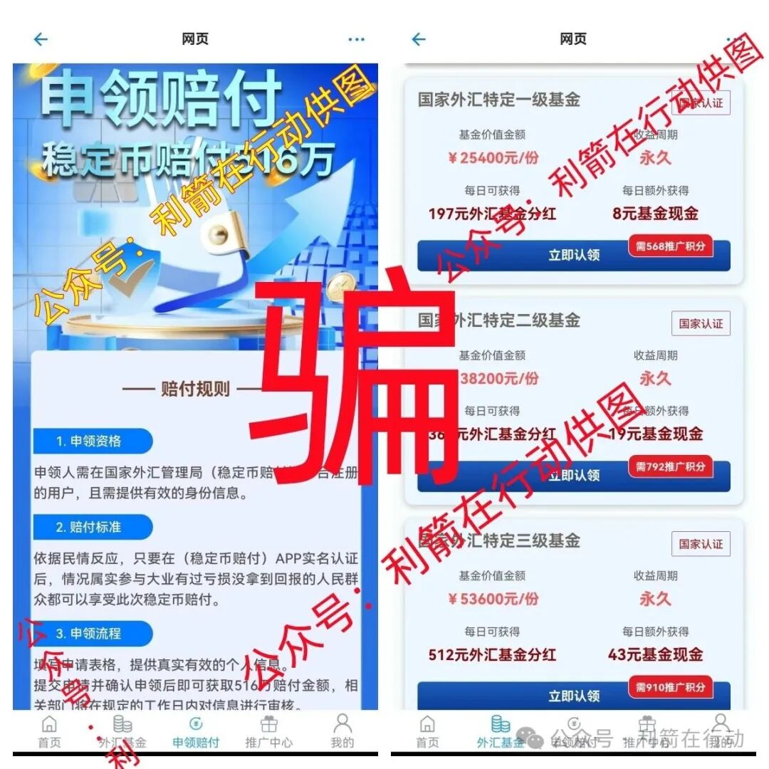 13个互联网项目是骗局，有的要跑路，有的刚上线骗钱来了！