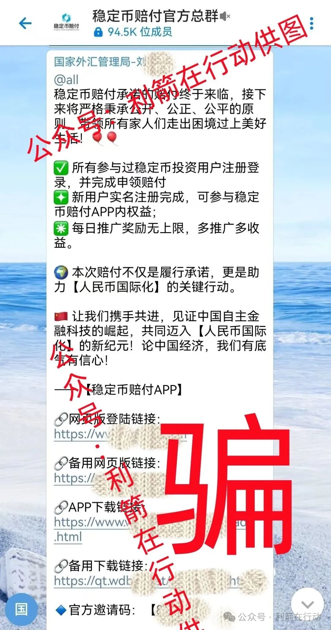 13个互联网项目是骗局，有的要跑路，有的刚上线骗钱来了！