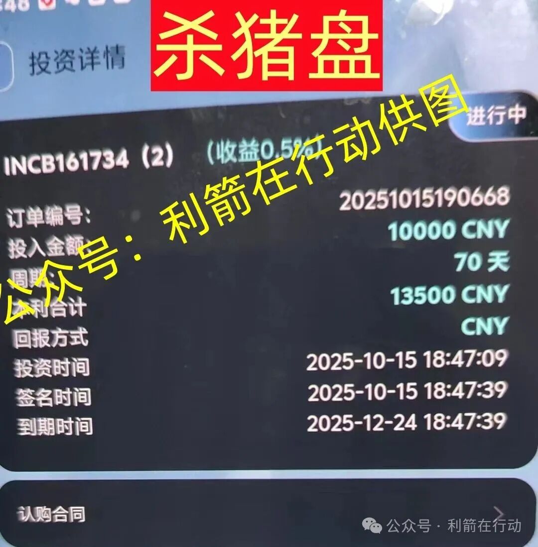 13个互联网项目是骗局，有的要跑路，有的刚上线骗钱来了！