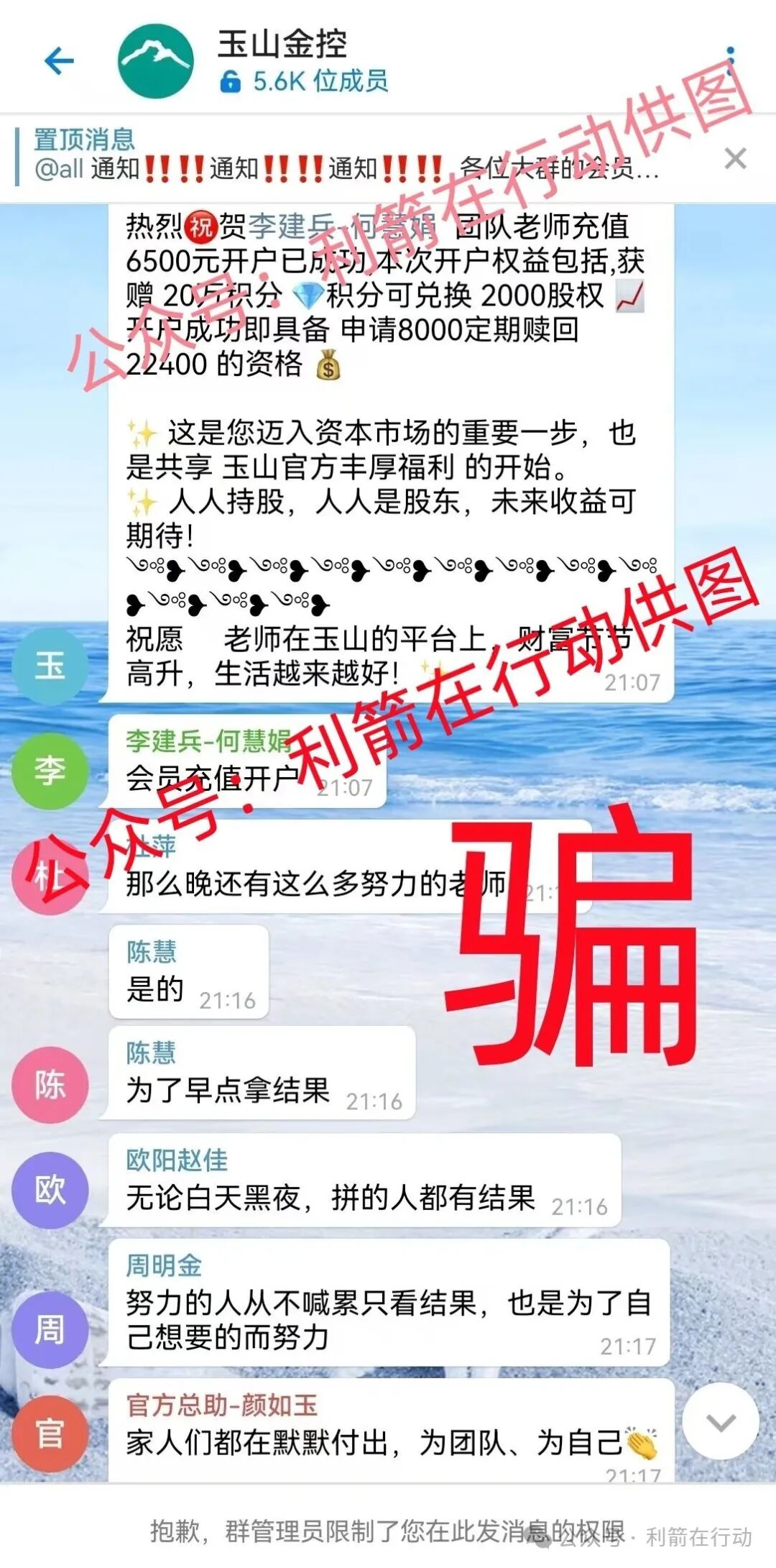 13个互联网项目是骗局，有的要跑路，有的刚上线骗钱来了！