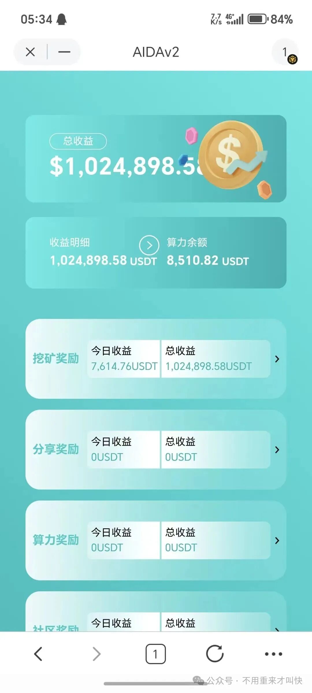 预警！【AIDV2】泡沫过十亿，或将在月底附近崩盘，无数玩家面临血本无归！