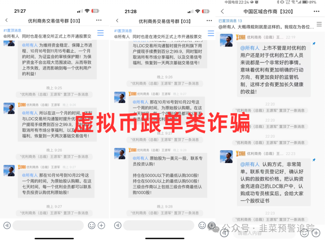 曝光！几个已经崩盘和即将崩盘的崩盘跑路黑名单，远离资金盘