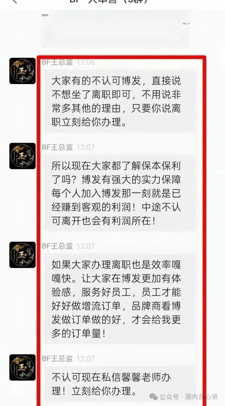 高危【BF博发集团】平台诈骗资金盘！跑路在即！已经大批量单割！尽快撤离！