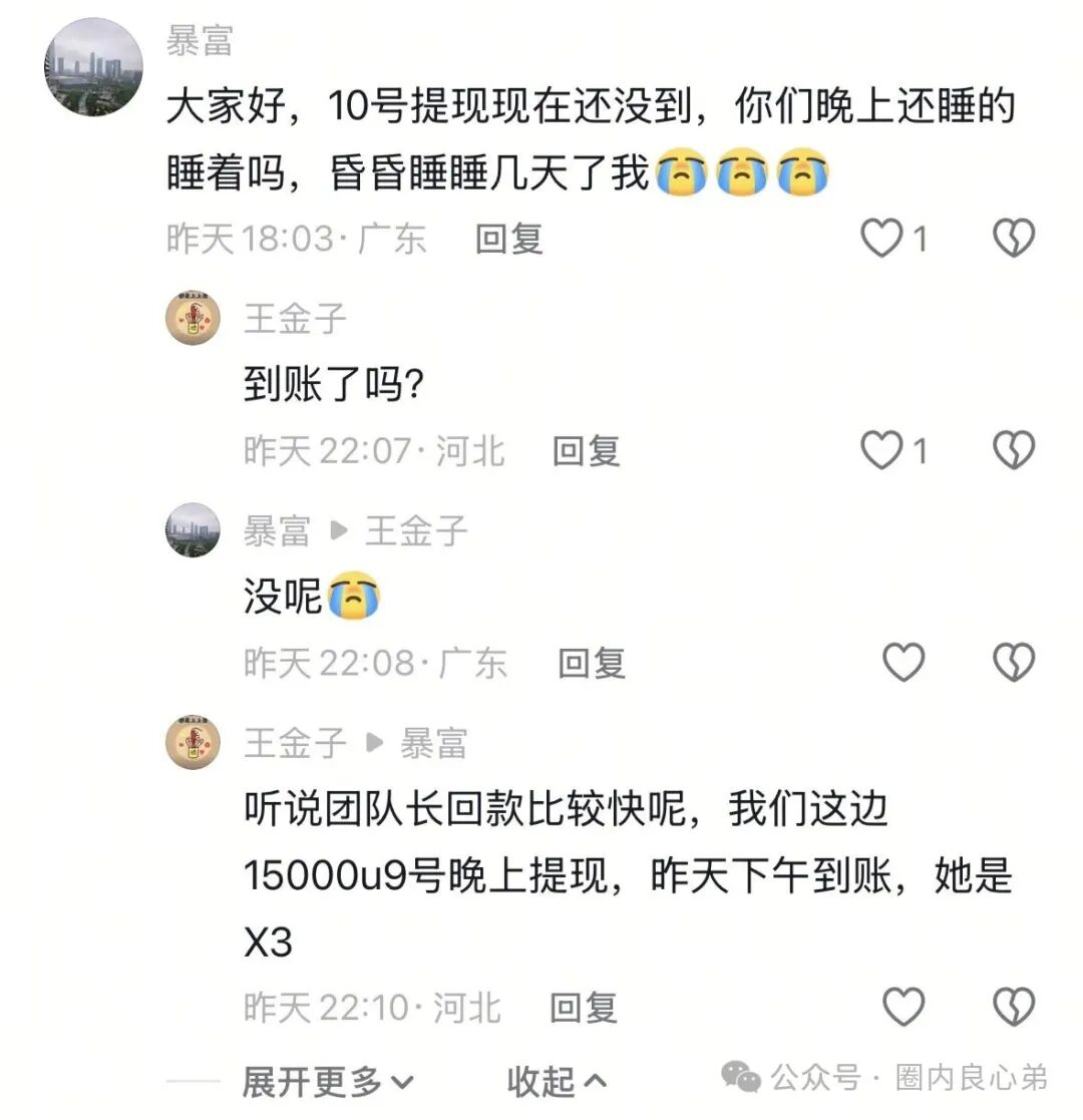 高危【BF博发集团】平台诈骗资金盘！跑路在即！已经大批量单割！尽快撤离！