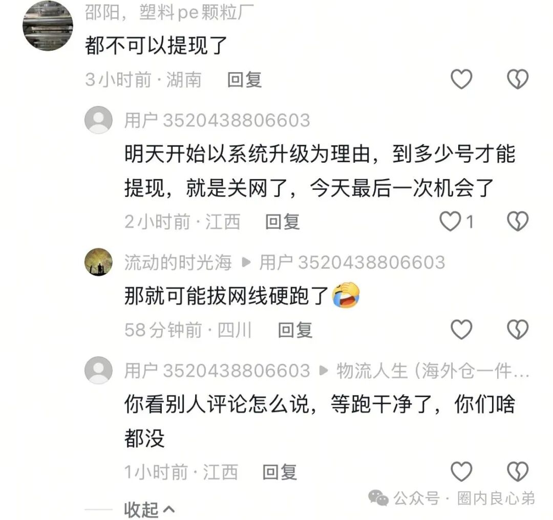 高危【BF博发集团】平台诈骗资金盘！跑路在即！已经大批量单割！尽快撤离！